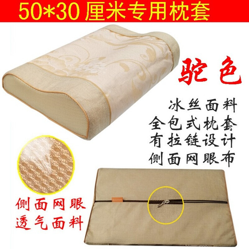 儿童双面凉枕夏凉乳胶高织胳膊竹席夏天冰丝枕头套夏季枕套