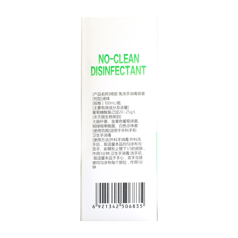绮丽达(qilida)免洗洗手液 100ML/瓶高清大图