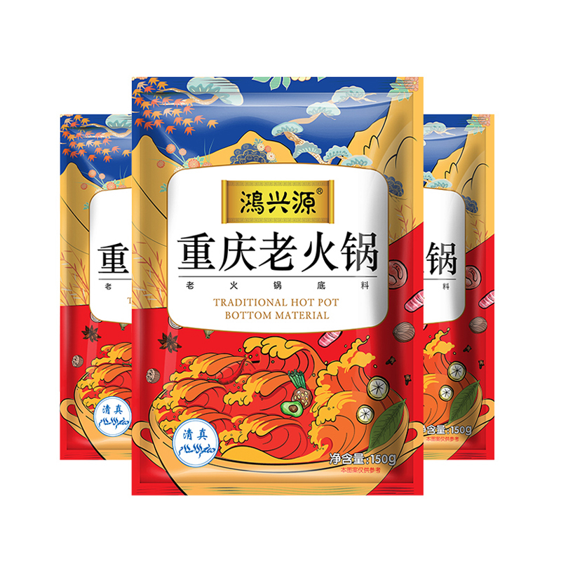 [鸿兴源]重庆老火锅150g*3袋装锅底调料火锅调料底料高汤火锅料