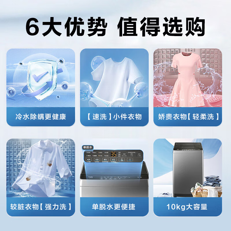 海尔(Haier)10公斤 大容量 家用 全自动波轮洗衣机 自编程 除螨 洗漂脱可调 速洗XQB100-Z606