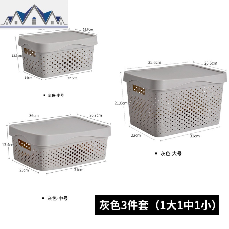 带盖杂物收纳筐塑料收纳小篮子桌面储物收纳盒幼儿园玩具收纳框 三维工匠收纳篮 灰色3件套（1大1中1小号）