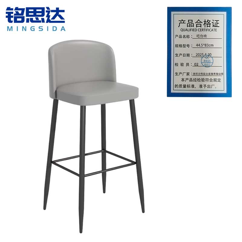 铭思达吧台椅44.5*83cm把高清大图