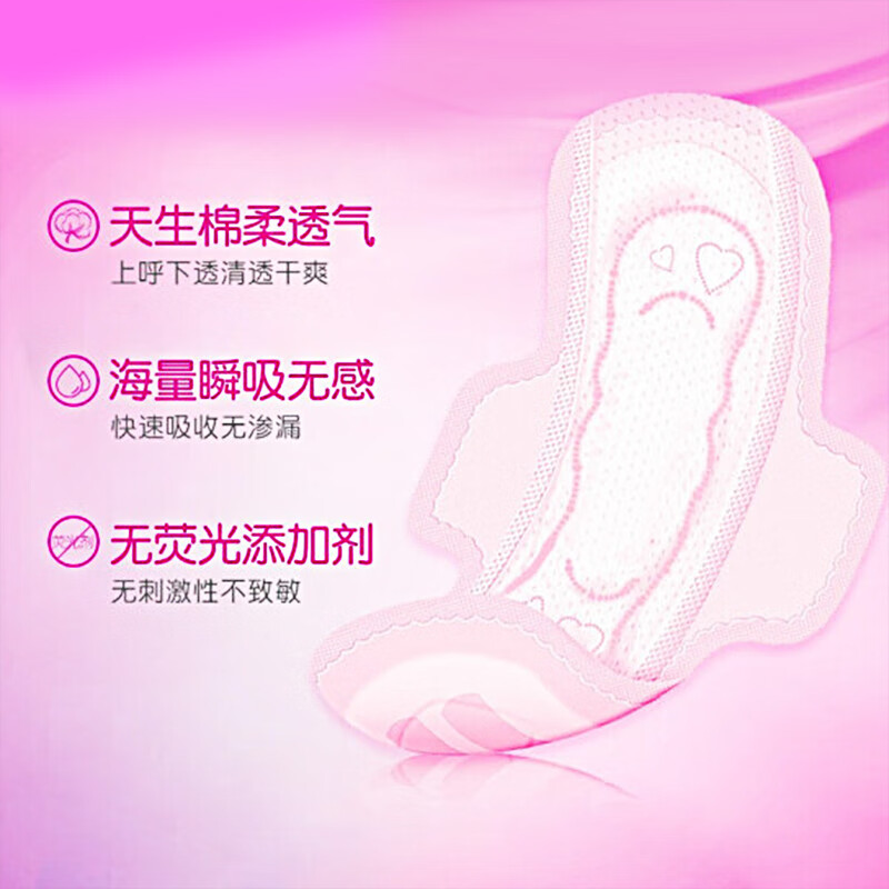 月月舒护翼型柔棉迷你卫生巾10片*4包高清大图
