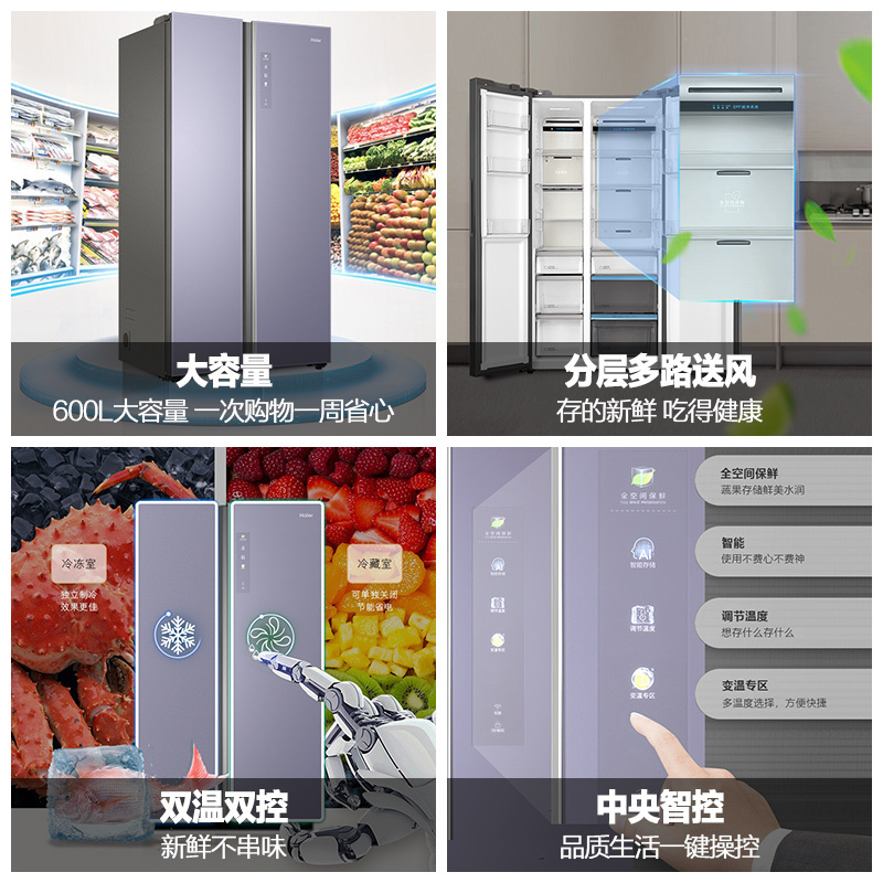 海尔(Haier)600升对开门嵌入冰箱 全空间保鲜 一级节能变频 分层多路送风 BCD-600WGHSS17NZU1