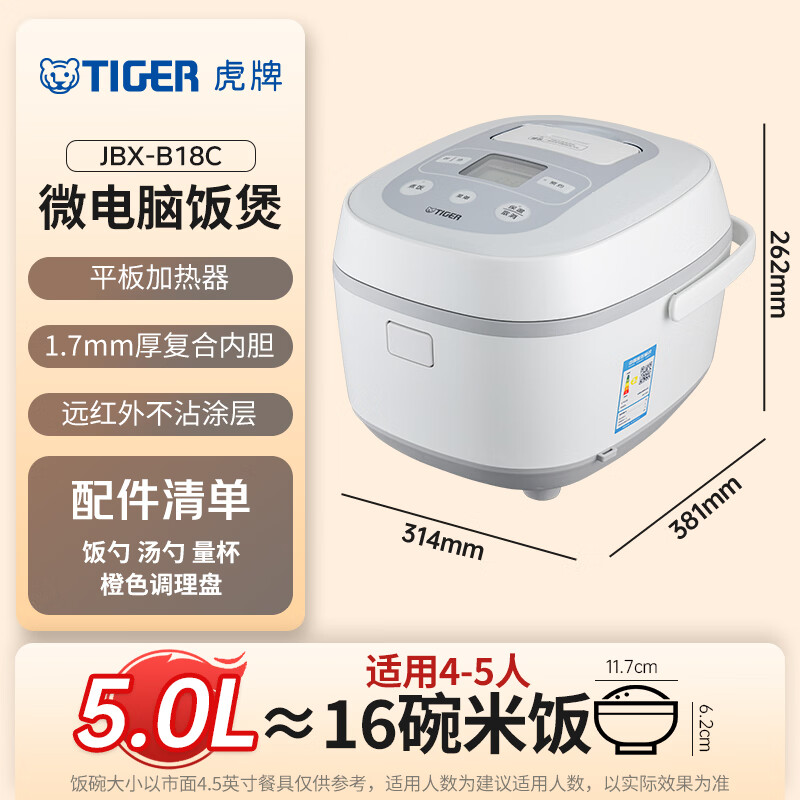 虎牌(tiger)智能定时多功能电饭煲 5L JBX-B18C 白色高清大图