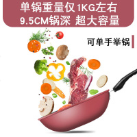 30CM32CM麦饭石不粘锅平底炒锅无油烟家用炒菜锅电磁炉燃气灶通用P 32CM加厚酒红麦饭石 无盖