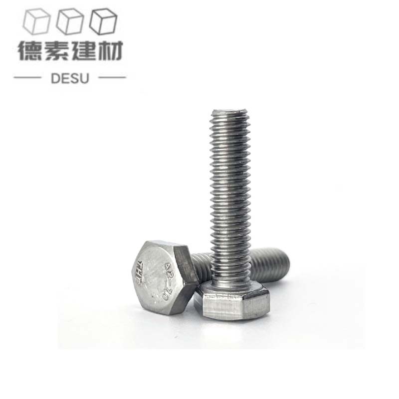 德素 304不锈钢外六角螺栓 M8*50 个高清大图