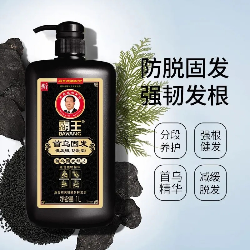 霸王首乌固发洗发液防脱发洗发水植物养发蓬松正品牌国货1L高清大图