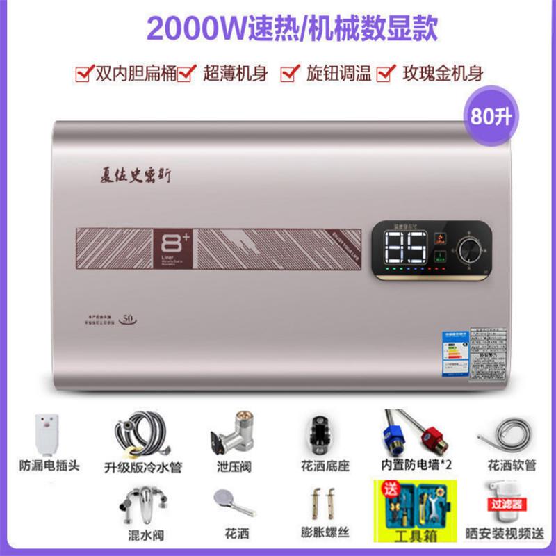 海澳德电热水器