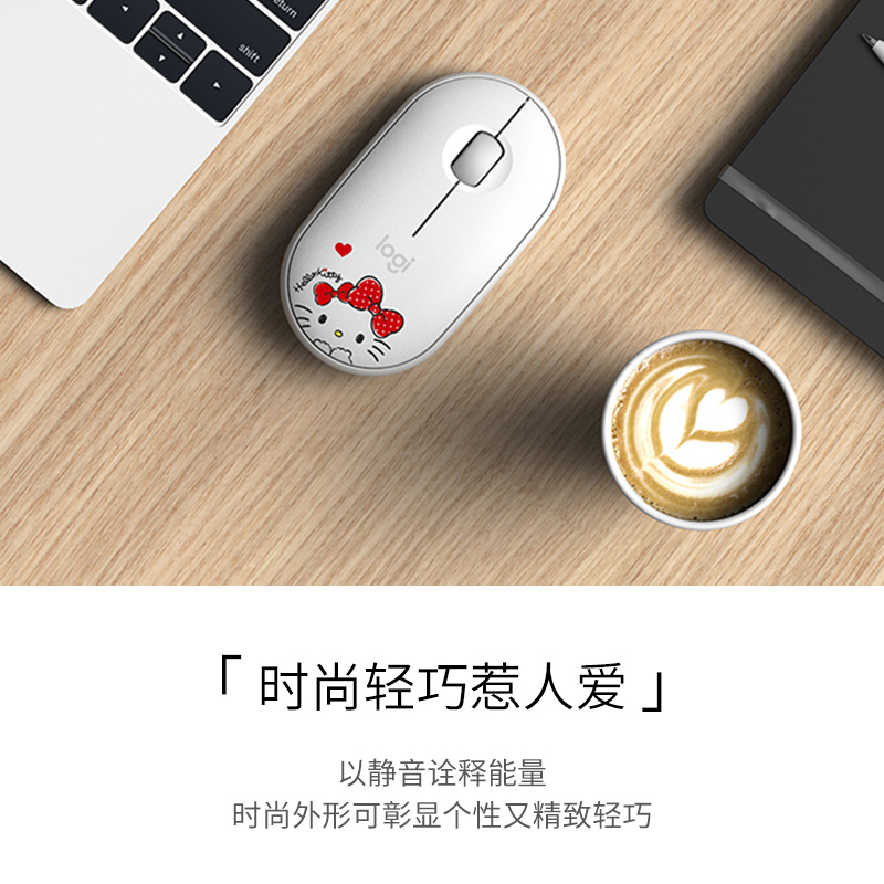 罗技(Logitech)HelloKitty联名款Pebble无线鼠标×莱绅通灵克拉恋人八芒星钻石手链[NOVA系列]