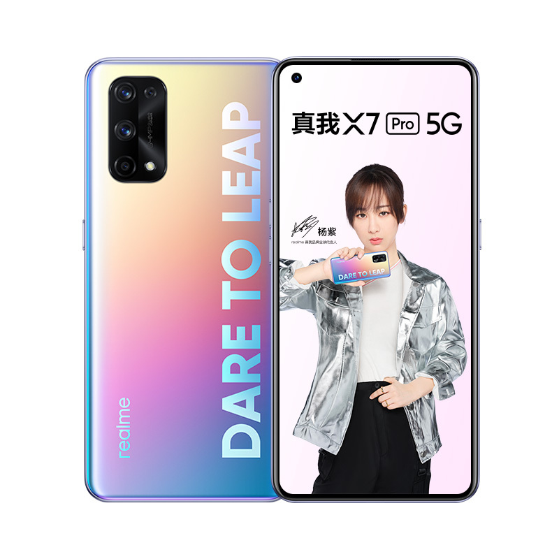 realme 真我X7 Pro 5G 手机 8GB+128GB C位色 120Hz AMOLED柔性屏 65W智慧闪充 6400万广角四摄 OPPO提供售后支持