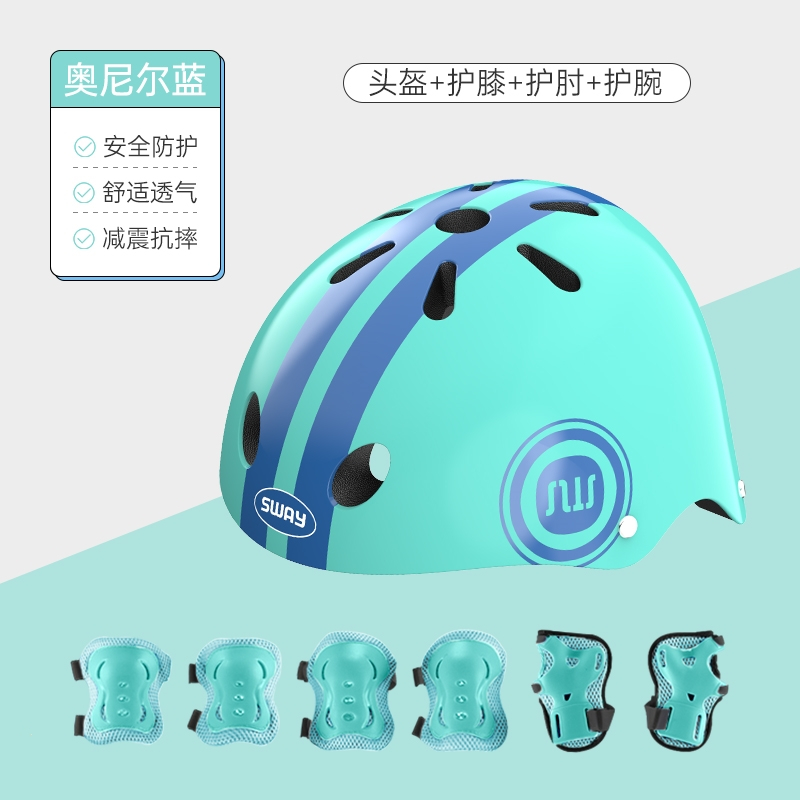 闪电客轮滑护具儿童头盔骑行全套装备滑板溜冰平衡车自行车运动护膝