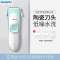 飞利浦(Philips)儿童理发器 宝宝充电电推子 婴幼儿电动剃头刀 陶瓷圆润陶瓷全身水洗 HC1066