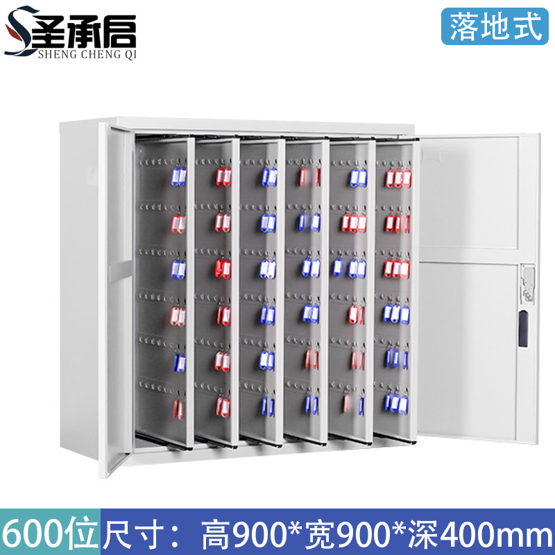圣承启 钥匙存放柜 600位 个