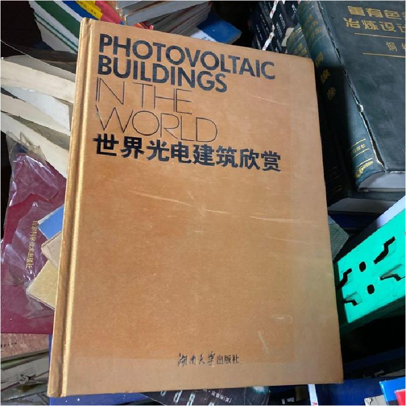 正版新书】世界光电建筑欣赏中国建筑金属结构协会光电建筑应用丛