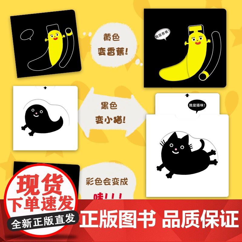 我不是苹果哦 精装圆角 0-2岁宝宝喜欢的玩具书婴儿游戏色彩绘本 色彩 香蕉冰激凌烟花认知 联想力 精细动作 亲子共读高清大图