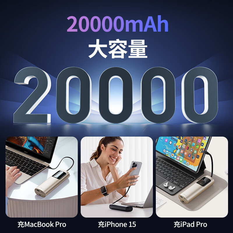 爱沃可(iWALK)HBT001 笔记本充电宝自带线65W快充20000mAh移动电源大容量 手机电脑平板户外电源 金色高清大图