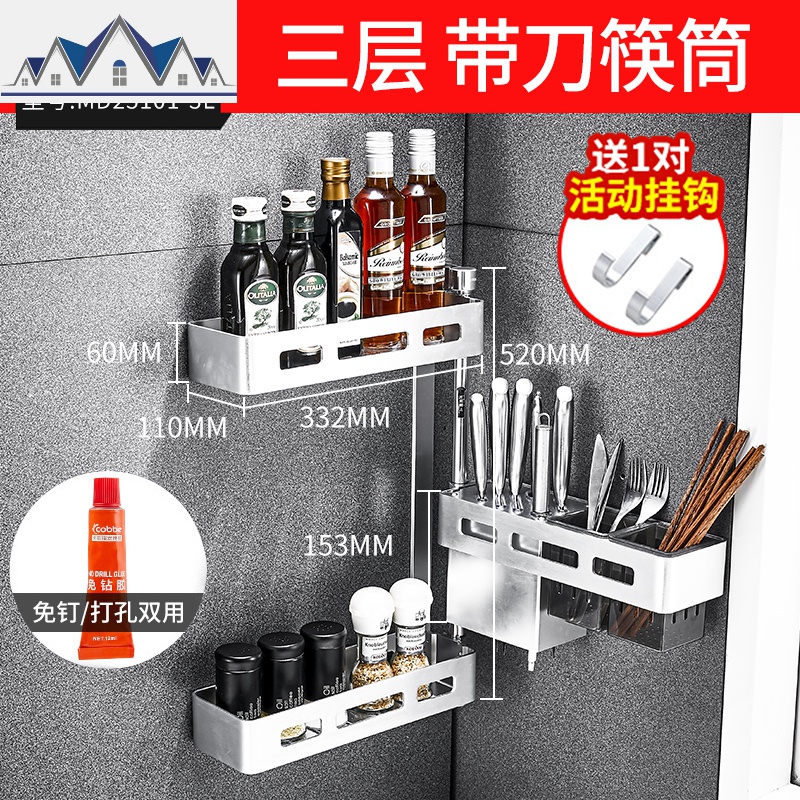 厨房置物架壁挂式刀架调料架多层挂件用品免打孔转角旋转收纳架_1_734 D款三层带刀筷筒（免打孔款）