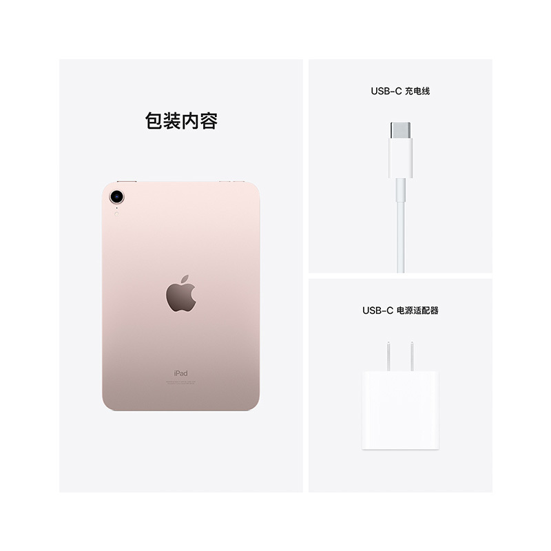 [分期0息]2021新款 Apple iPad mini 6代 8.3英寸平板电脑64GB粉色全新WLAN版 6期0息