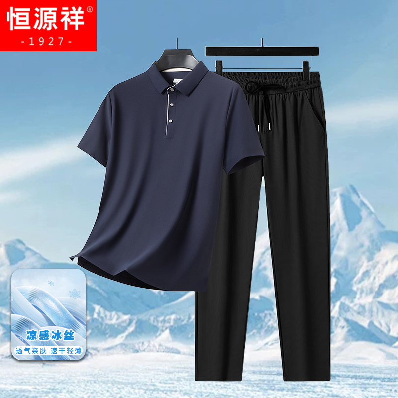 恒源祥夏季冰丝t恤男爸爸短袖运动套装中年速干休闲长裤两件套 藏青 48/M
