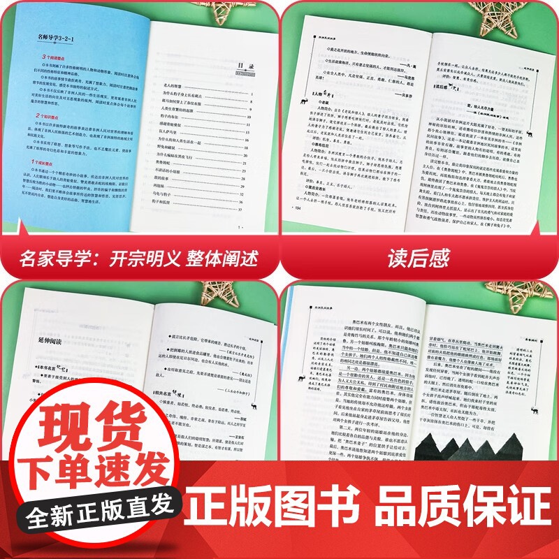 非洲民间故事快乐读书吧五年级上册中国民间故事欧洲民间故事列那狐的故事一千零一夜必读的课外书正版阅读暑假儿童小学生高清大图