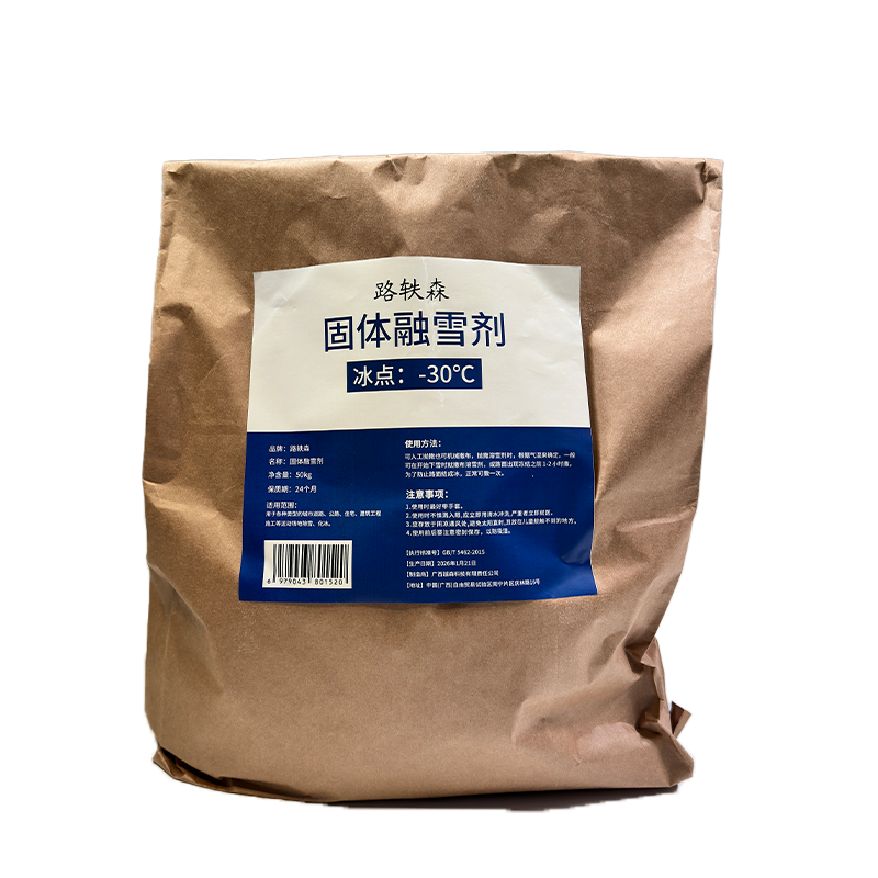 路轶森 固体融雪剂 -30℃ 50Kg 袋高清大图