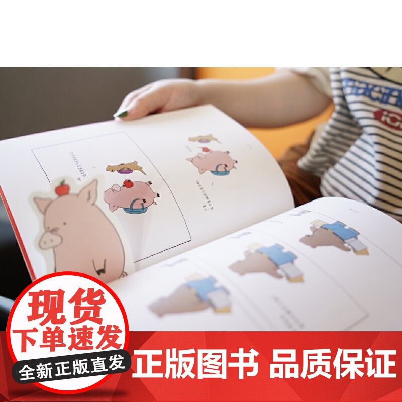 你今天真好看3:一见你就好心情(《你今天真好看》系列新作暖萌来袭!超减 莉兹·克里莫 天津人民出版社 正版书籍高清大图