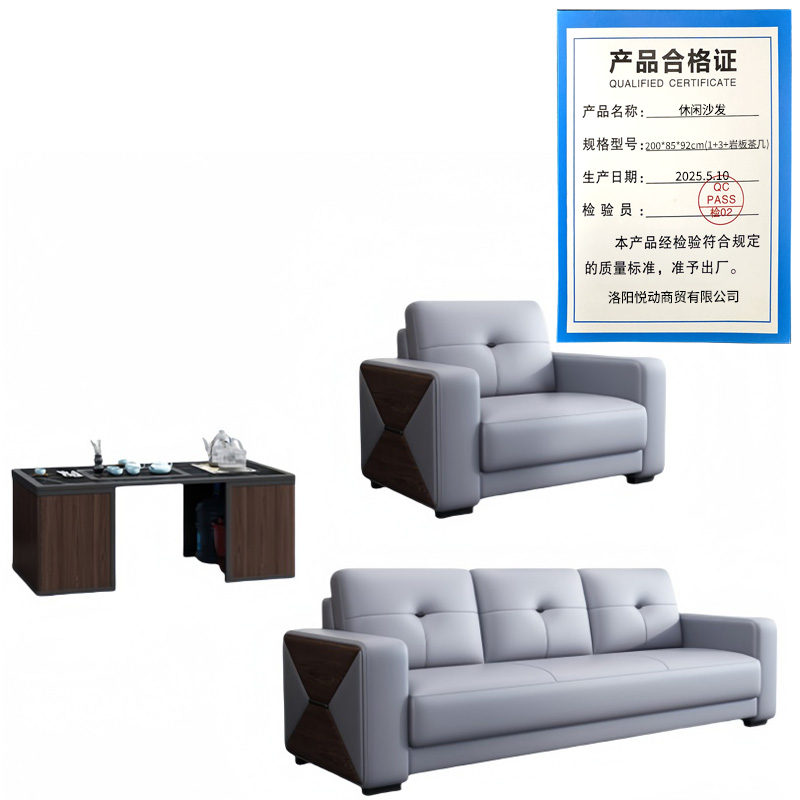 悦兴诚休闲沙发200*85*92cm(1+3+岩板茶几)套高清大图