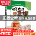 跟着大师学象棋(实战篇)