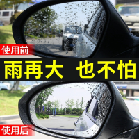 车大地 汽车后视镜防雨贴膜镀膜反光镜防雾纳米膜驱水疏水倒车镜远光 椭圆150*100mm