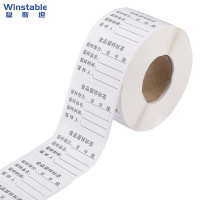 稳斯坦 留样标签 不干胶标签贴纸 可移版(50mm*40mm) 1000张/卷留样标签