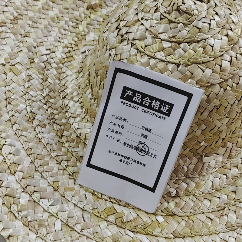 信森洛 草帽 均码 1顶
