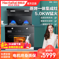 好太太集成灶一体H815蒸烤箱家用 自营 油烟机燃气灶套餐自动清洗下排式定时烟灶套装(天然气)