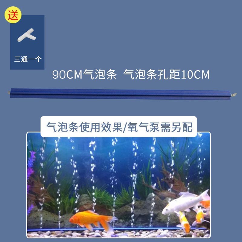 水族箱造景装饰氧气泵气石增氧泵冒泡散气条气帘