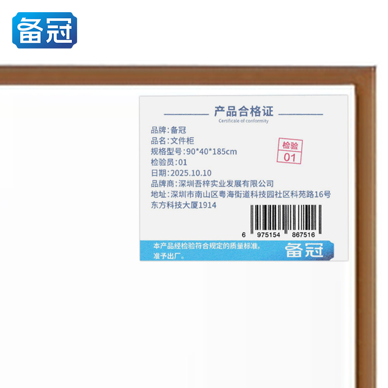 备冠 文件柜 90*40*185cm 个高清大图