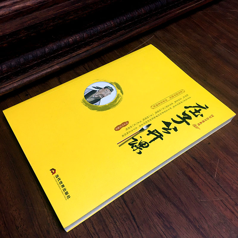 [正版]庄子公开课 庄子书籍 全本全注全译全集 老庄之道 逍遥游 中华传统文化道家典籍集注今注今译文白对照国学经典书高清大图