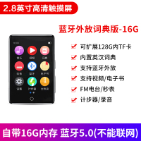 [赠OTG]锐族M7 16GMP6超薄触摸屏MP5播放器 MP4全面屏智能 大屏看电影小说蓝牙版小型便携式P4 高清视频