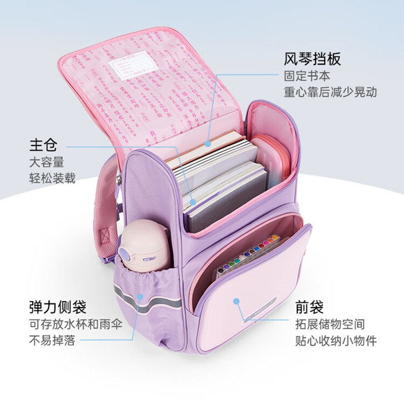 卡拉羊 CX2196 防下坠小学生1-4年级减负大嘴书包 280*360*175mm 18L(单位:个)薰衣草紫高清大图