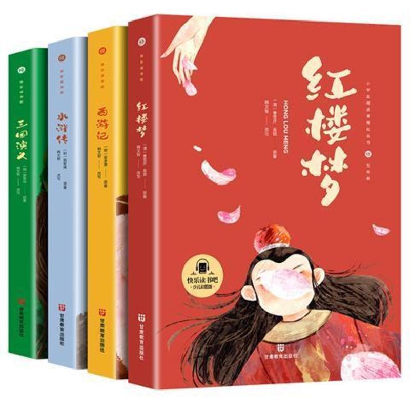 五年级下册套装(快乐读书吧) 快乐读书吧 五年级下册课外书 四大名著西游记小学生彩图音频正版