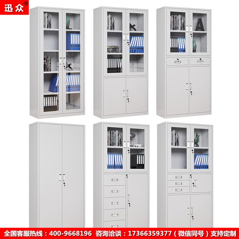 迅众 加厚财务凭证柜 办公柜文件柜铁皮柜带锁抽屉柜资料柜书柜财务凭证柜档案柜展示柜职工储物柜办公收纳柜高清大图