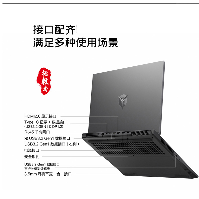 联想 八核R7-4800H/64G内存/512G固态/RTX2060 6G独显 笔记本