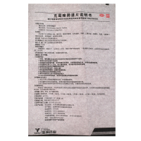 克霉唑阴道片 (超舒) 0.5克*2片 江苏亚邦爱普森药业有限公司