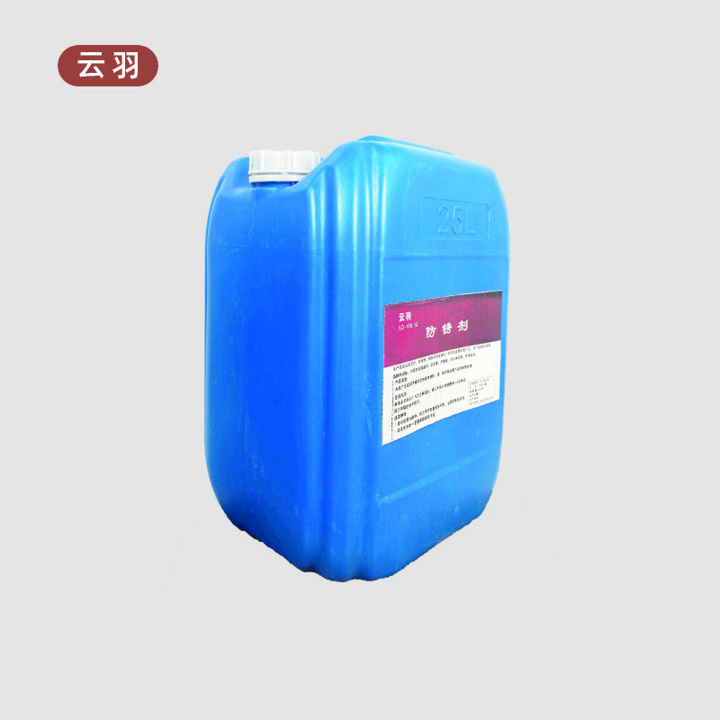云羽 防锈剂 25kg/桶 桶高清大图
