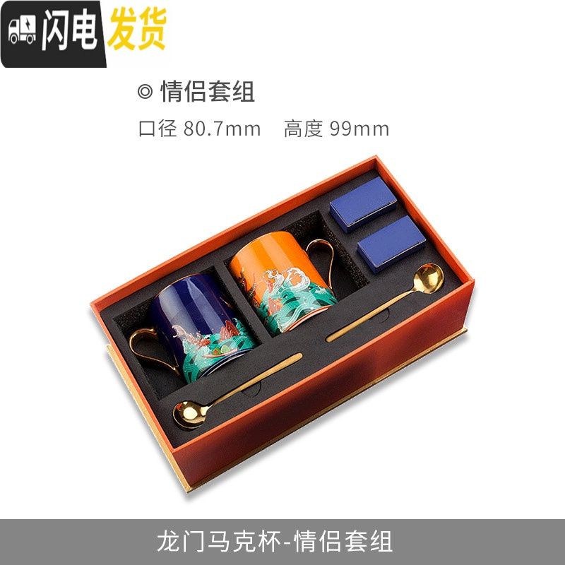 三维工匠旗舰店对杯陶瓷创意马克杯新国潮情侣带勺茶漏手工咖啡杯子 情侣套装