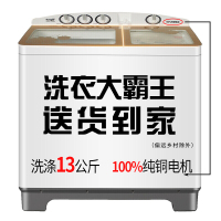 海鸥13公斤大功率双桶洗衣机半自动双缸洗衣机大容量双电机商用家用洗衣机宾馆用波轮式洗衣机玫瑰金