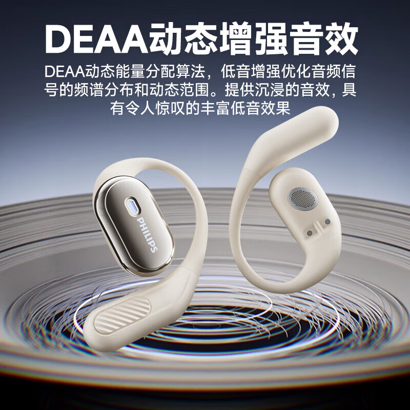 飞利浦TAT3759真无线蓝牙耳机挂耳式骨传导概念开放式不入耳夹式运动跑步降噪通用 黑色高清大图