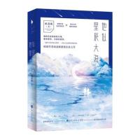 [随书附赠精美书签]他似星辰大海 暖萌作者画盏眠的甜蜜治yu之作 青春爱情情感都市小说 百花洲文艺出版社白马时光 新华正