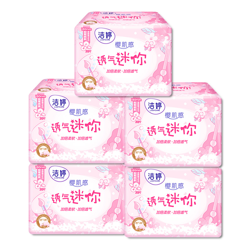 洁婷迷你巾超薄棉柔卫生巾有护翼量少时用姨妈巾 180mm*100片