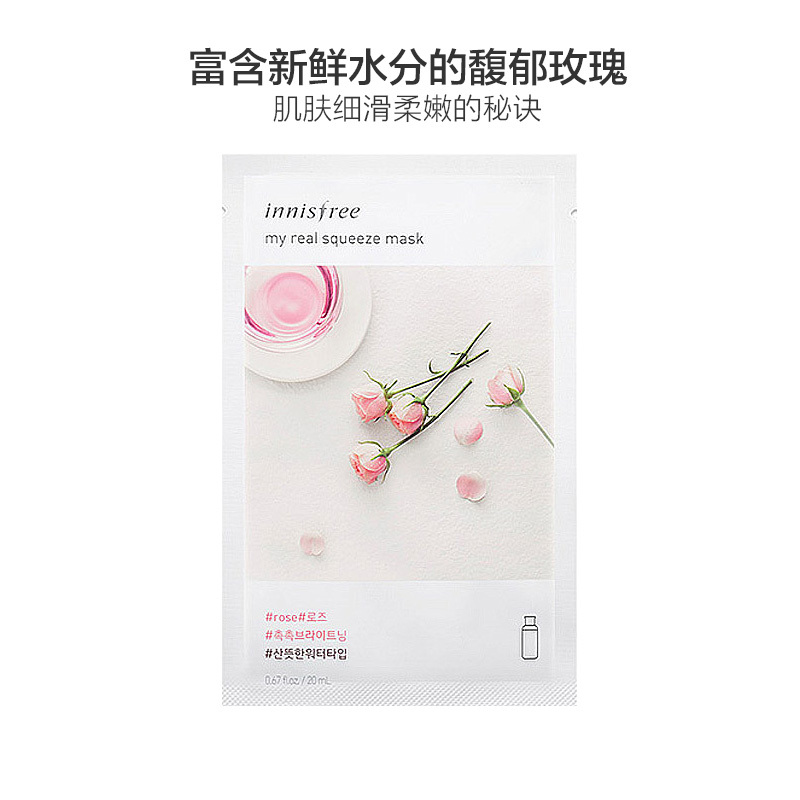 [让肌肤如鲜花般亮泽]Innisfree 悦诗风吟 真萃鲜润 亮泽紧致 玫瑰面膜 20ml/片 弹嫩紧致