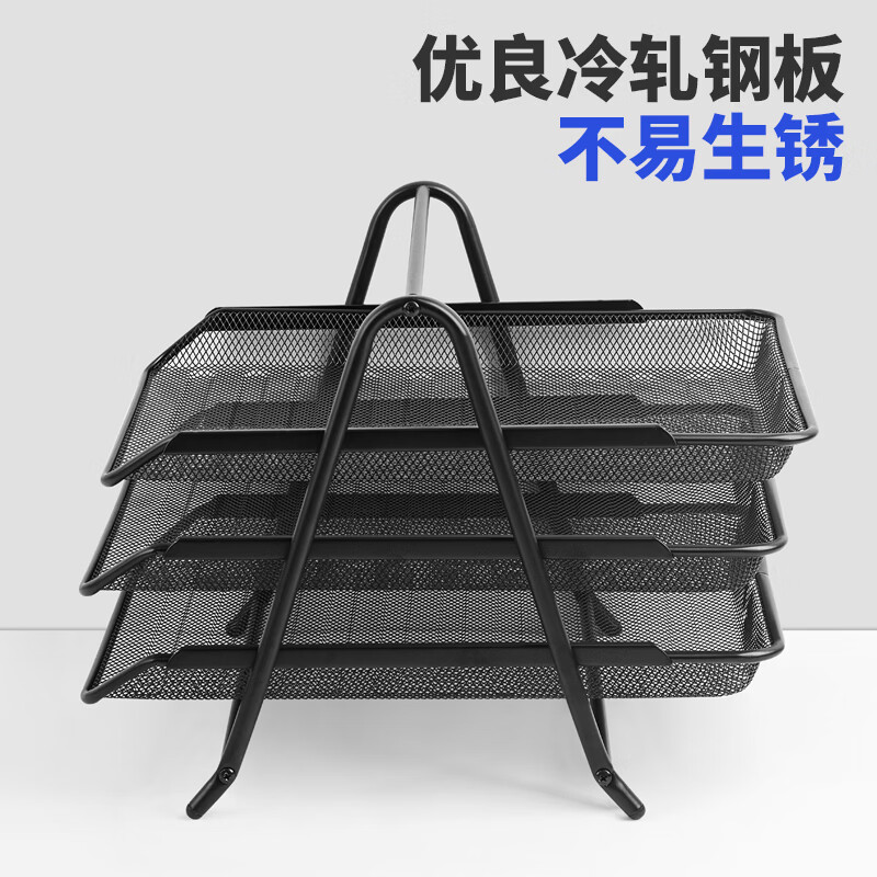 广博三层金属文件盘/资料架/文件架/办公收纳 金属文件架子多层文件框托盘文件栏办公桌面收纳WZ9305高清大图